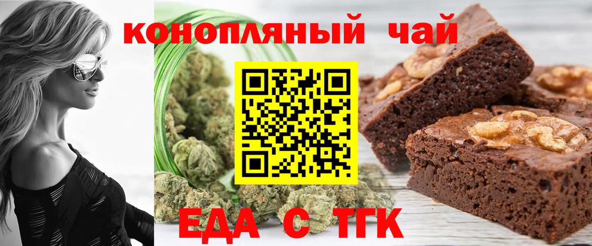 Cannafood конопля Оренбург