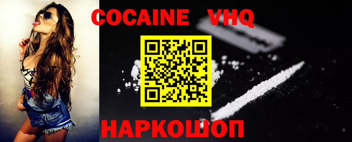 Кокаин Колумбийский Оренбург