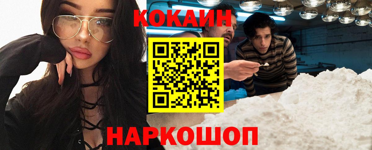 Кокаин Columbia  КОКАИН  Оренбург  COCAIN Боливия  Вход с VPN 