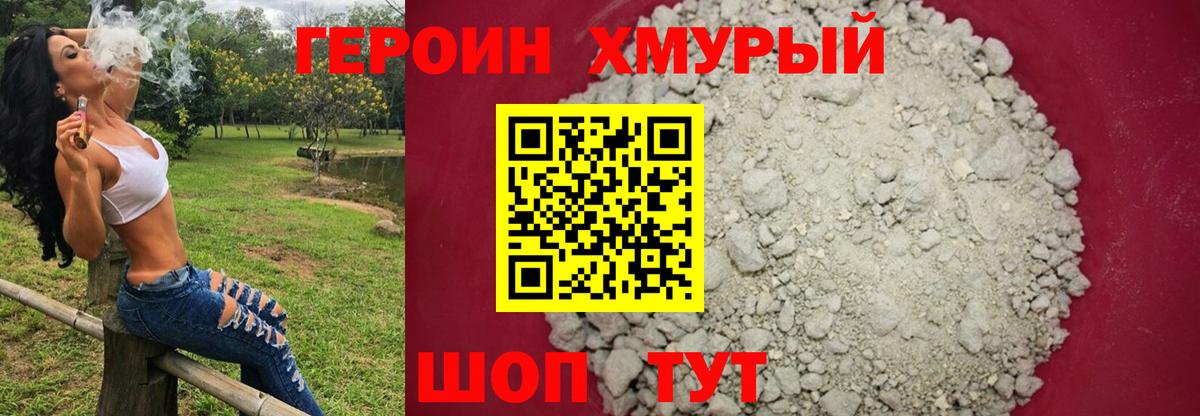 ГЕРОИН VHQ  Вход с VPN  Оренбург 