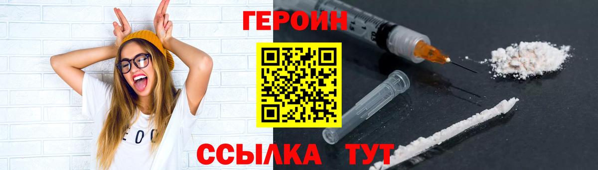 ГЕРОИН VHQ Оренбург