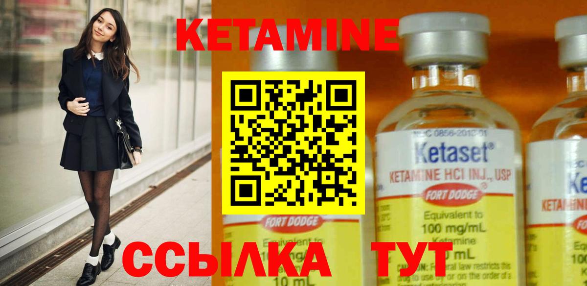 Оренбург  Кетамин ketamine  Вход с VPN  Кетамин VHQ 