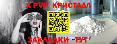 крисы Ставрополь