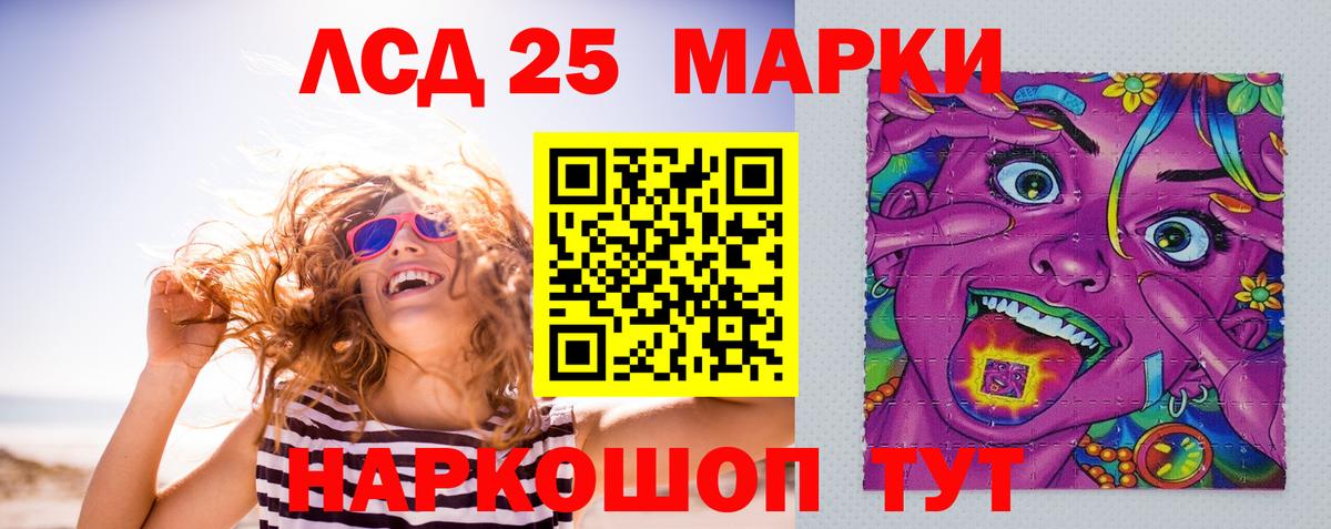 Оренбург  Лсд 25 экстази кислота  LSD-25 экстази ecstasy  Вход с VPN 