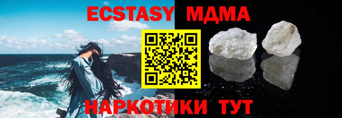 МДМА crystal Оренбург