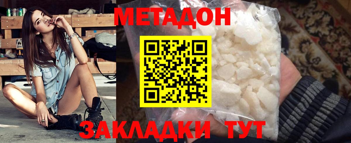 Оренбург    зеркало  Вход с VPN  Метадон белоснежный  Метадон мёд 