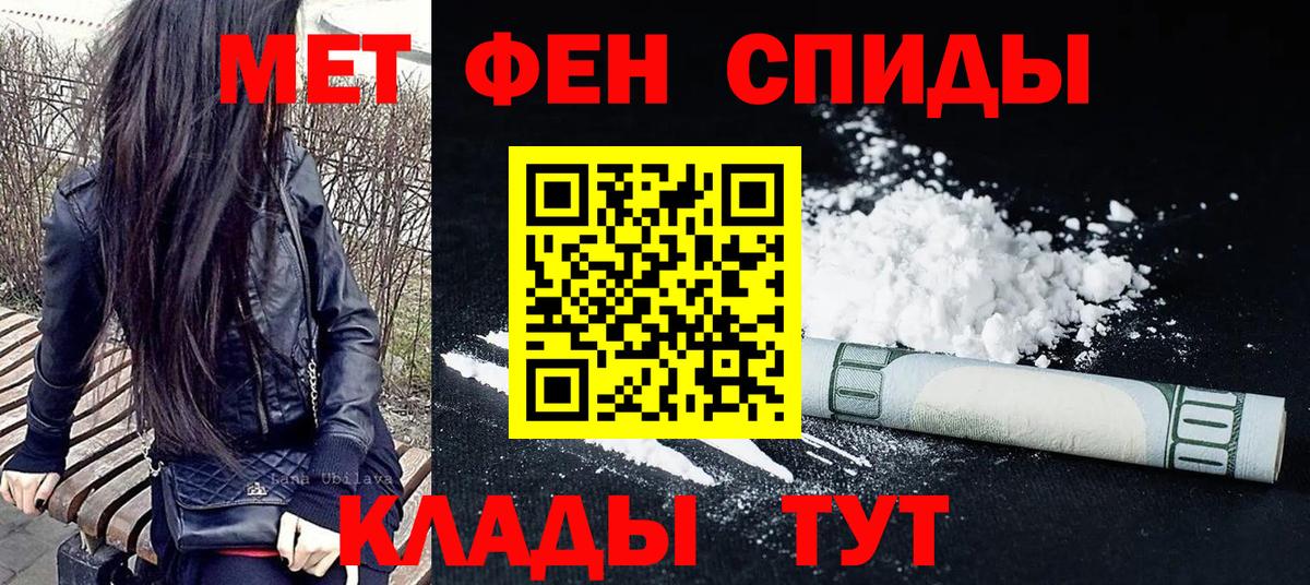 Первитин  Вход с VPN  Оренбург  Первитин пудра 