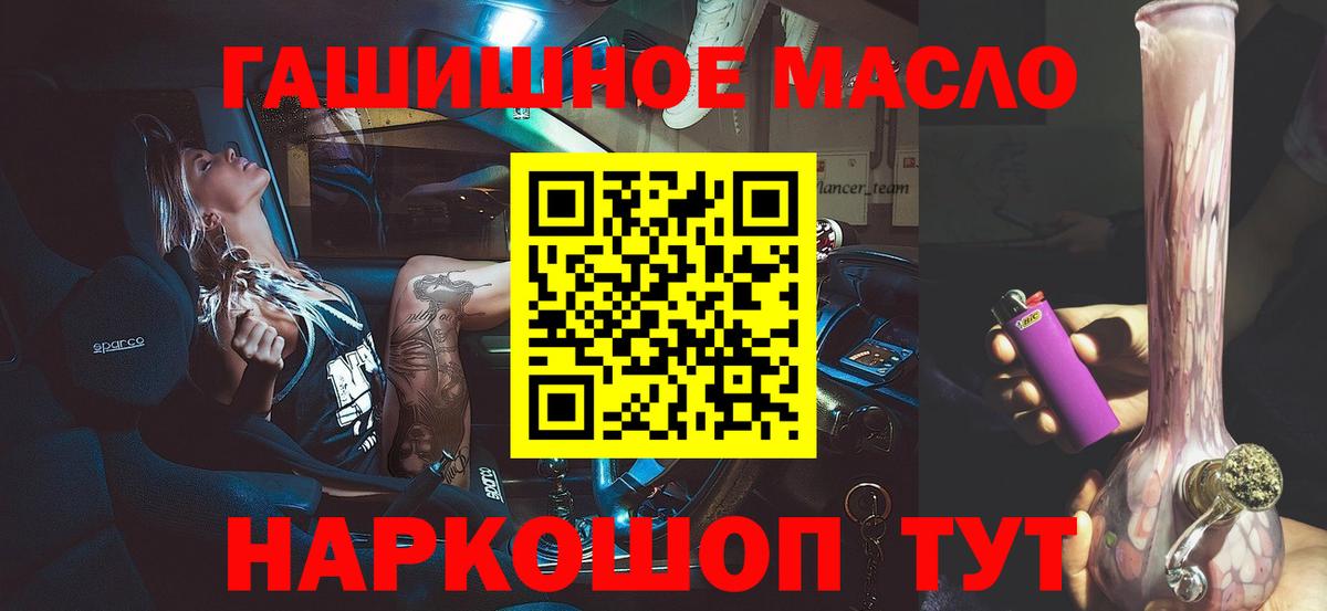 ТГК гашишное масло Оренбург