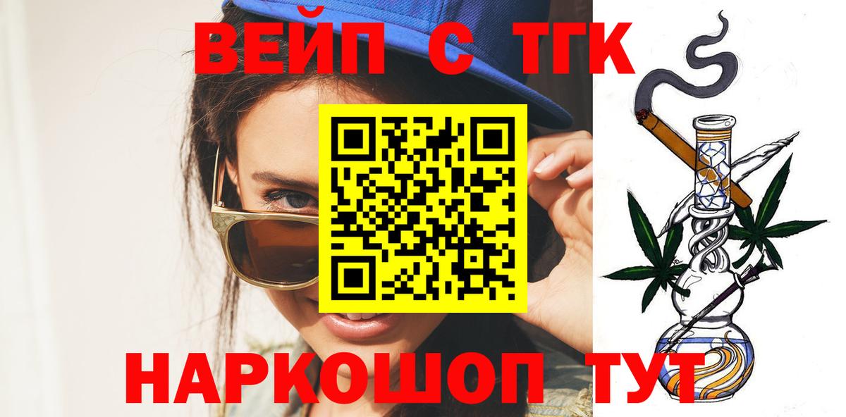 Оренбург  Дистиллят ТГК концентрат  Дистиллят ТГК вейп с тгк  Вход с VPN 