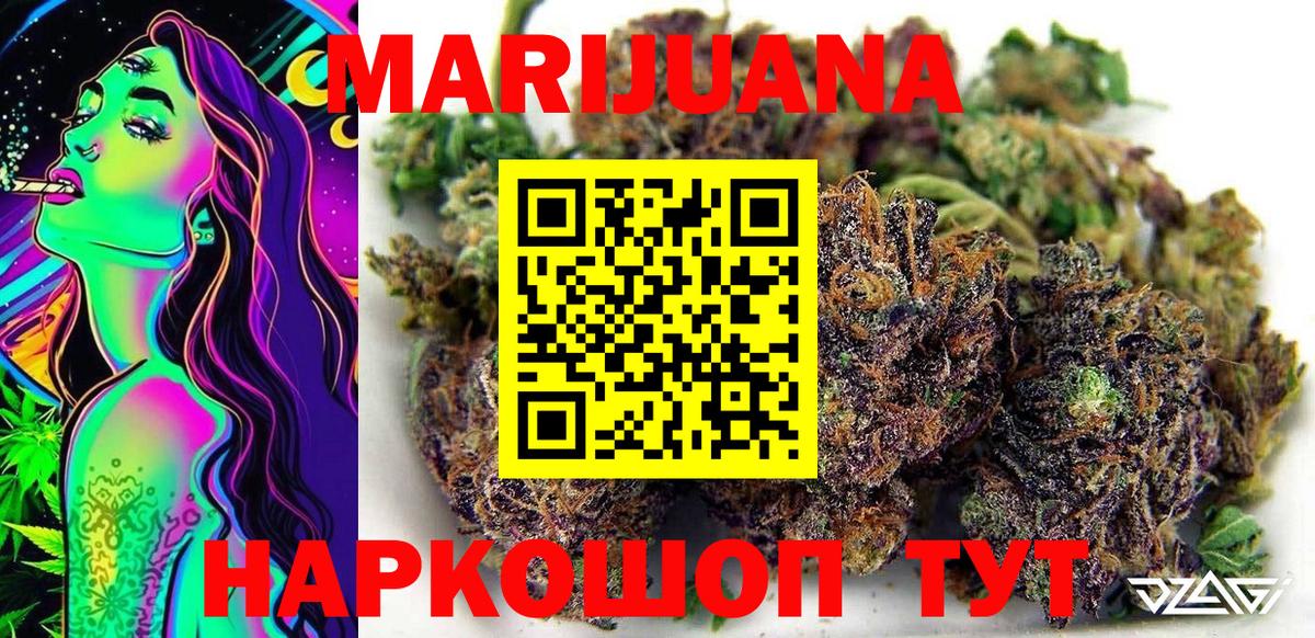 Оренбург  МАРИХУАНА планчик  Вход с VPN  Канабис Ganja  Бошки марихуана LSD WEED 